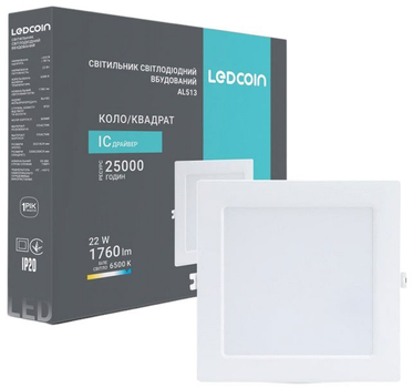 Встроенный светильник LedCoin AL513 22W 1760lm 6500K