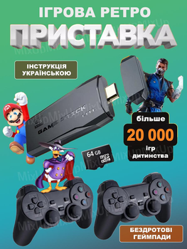 Игровая приставка M8 64G, 4К, + 2 беспроводных джойстика / Консоль для телевизора 20000 игр