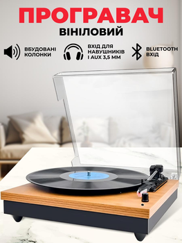 Проигрыватель винила виниловых пластинок с 2 стереодинамиками грамофон виниловый беспроводной 3-х скоростной 33/45/78 об/мин дерево