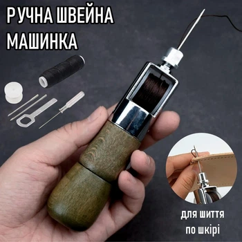 Ручна швейна машинка для прошивання шкіри Set A шило з вбудованою котушкою для шиття по шкірі + 2 голки, шпулька, нитки, гайковий ключ і маленька викрутка, різнобарвний (100373210)