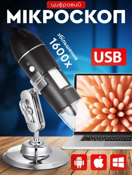 Цифровий Мікроскоп 1600Х для дому, дітей, пайки телефону Портативний USB юсб з Підсвіткою