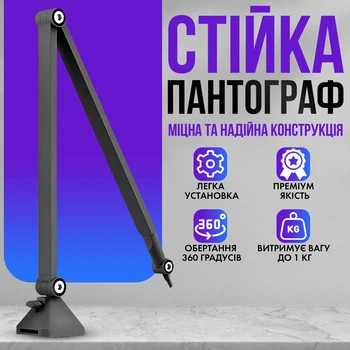 Стойка-пантограф, кронштейн усиленный подходит для Blue Yeti / QuadCast / SoloCast / Samson / Shure PF01 Black