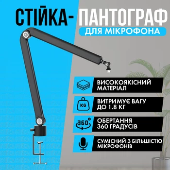 Стойка-пантограф для микрофона усиленная XZT NBA-7 для Blue Yeti / QuadCast / SoloCast / Samson Black (00-0001132)