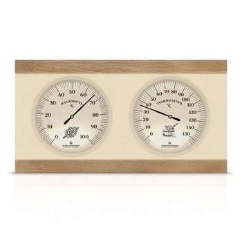 Гигрометр и термометр 2в1 для сауны (0°C +150°C) (СП 300481)