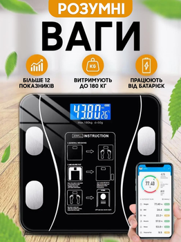Електронні підлогові фітнес ваги Digital A-8003 Black до 180 кг c Bluetooth і додатком на телефон (Чорний)