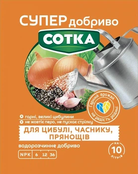 Супер Добриво для цибулі, часнику та прянощів Сотка 20 г