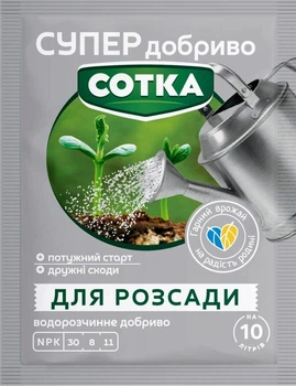 Супер Удобрение для рассады Сотка 20 г
