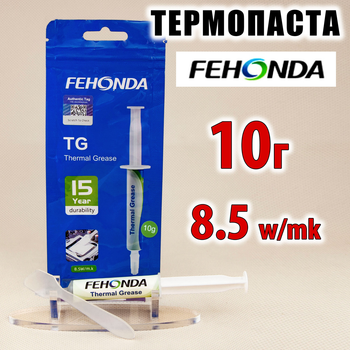 Термопаста FEHONDA TG-8 8.5w x10г для процессора видеокарты светодиода