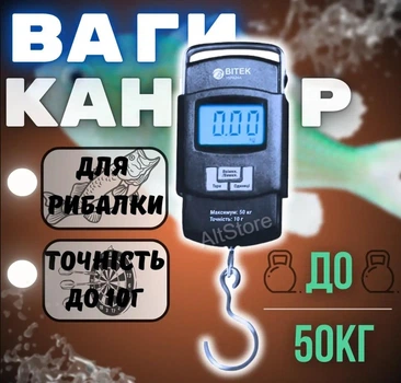 Весы кантер электронные ручные карманные до 50 кг BT 603 рыбацкие рыболовные весы для рыбалки