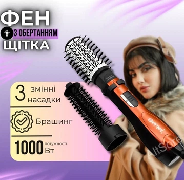 Багатофункціональний Фен щітка крутиться обертається Gemei GM 4828 1000 вт стайлер для сушіння волосся