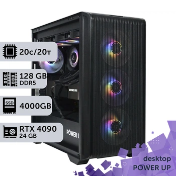 Рабочая станция PowerUp Desktop #521 Core Ultra 7 265KF/128 GB/SSD 4TB/GeForce RTX 4090 24GB для 3D моделирования видеомонтажа рендеринга для инженеров и архитекторов