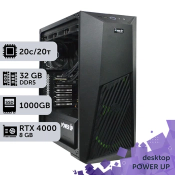 Рабочая станция PowerUp Desktop #507 Core Ultra 7 265KF/32 GB/SSD 1TB/NVIDIA Quadro RTX4000 8GB для 3D моделирования видеомонтажа рендеринга для инженеров и архитекторов