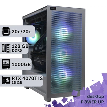 Рабочая станция PowerUp Desktop #514 Core Ultra 7 265KF/128 GB/SSD 1TB/GeForce RTX 4070Ti Super 16GB для 3D моделирования видеомонтажа рендеринга для инженеров и архитекторов
