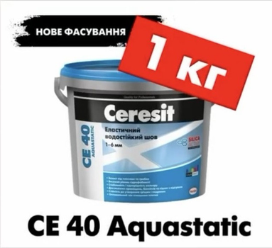 Затирка Ceresit CE 40 Aquastatic Эластичный водостойкий шов 1кг светло-серый 10