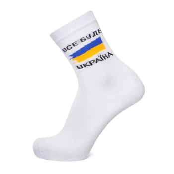 Шкарпетки універсальні демісезонні Super Socks 009.086.1 Все буде Україна 39-42р. Білий