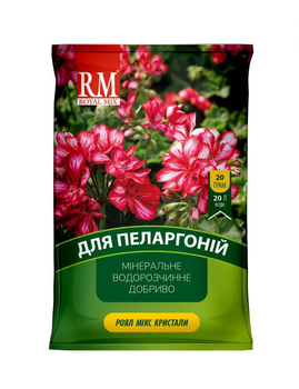 Удобрение для пеларгоний Royal Mix 20 г