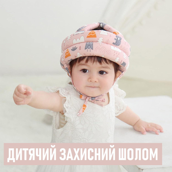 Защитный детский шлем от ударов Bump Cap "Pink Forest" противоударная шапка для ребенка с защитой от падений, розовый (100372291)