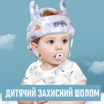 Захисний дитячий шолом від ударів із ріжками Bump Cap "Forest Deer" протиударна шапка для дитини із захистом від падінь, сірий (100363005)
