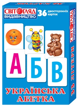 3922 Украинский алфавит (У); 100; раздаточный материал ~