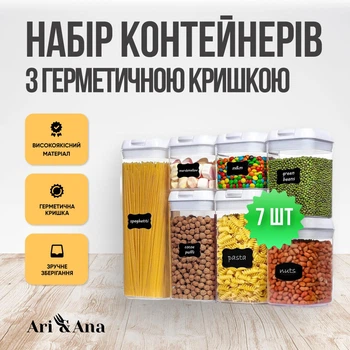 Набор контейнеров Ari&Ana 7 шт для хранения сыпучих продуктов круп, с герметичной крышкой