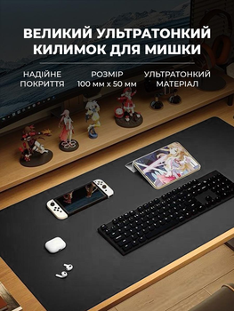 Игровой коврик для мыши и клавиатуры большой водонепроницаемый ультратонкий 100х50 см из экокожи Черный (CRT-004)