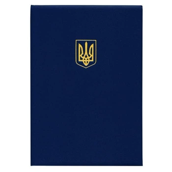Папка Адресная Фабрика Поліграфіст 221 * 320 Герб синяя