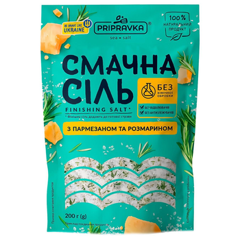 Упаковка морської солі Приправка з пармезаном та розмарином "СМАЧНА СІЛЬ" 200 г * 10 шт