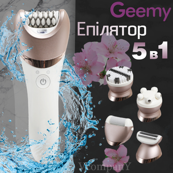 Эпилятор женский с 5 насадками Geemy, Пемза,Массажер, Бритва, депилятор беспроводной, влажная эпиляция с подсветкой