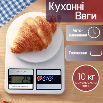 Ваги кухонні, Точні ваги, Ваги для їжі Rainberg
