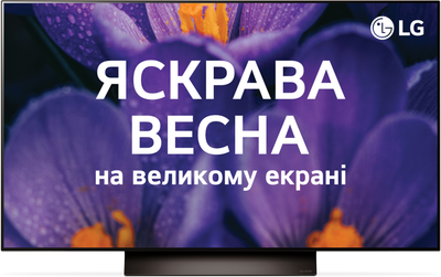 Телевизор LG OLED 48" OLED48C46LA