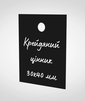 Ценник пластиковый меловой с дырочкой 30х40 мм, Legna черный (уп.50 шт.)
