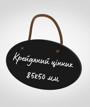 Меловой ценник на бутылку овал, Legna черный (уп. 5 шт.)