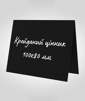 Меловой ценник домиком 100х80 мм, многоразовый Legna черный (уп.10 шт.)