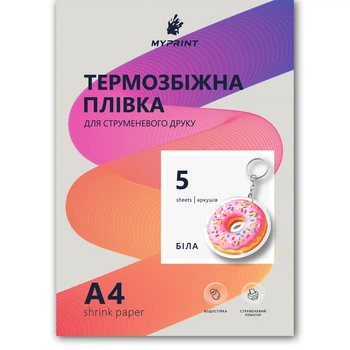 Термоусадочная пленка My Print для струйной печати, A4, 5 листов, белая (9656)