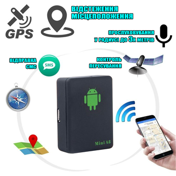 Трекер стеження GPS маячок із вбудованим мікрофоном та SIM карткою на магніті UKC Mini A8