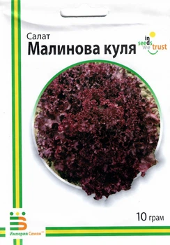 Семена Салат Малиновый шар 10г Империя семян
