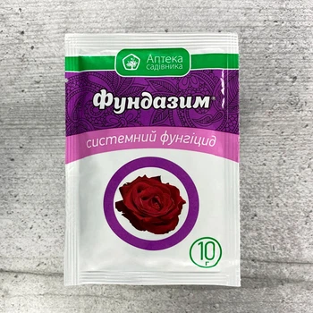 Фунгіцид Фундазим 10 г Аптека садівника Ukravit
