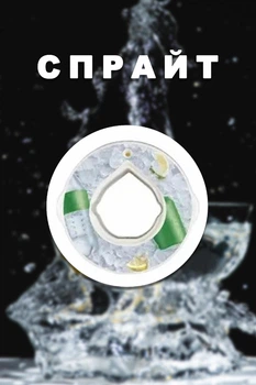 Капсула Для Пляшки яка змінює смак води Without AirUp зі смаком Спрайт
