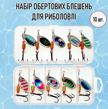 Набір обертових блешень для риболовлі HITORA блешня-вертушки / приманки для хижої риби, 10 шт + коробка для зберігання, різнобарвний (100352817)