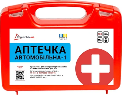Аптечка медицинская автомобильная Poputchik 1 пластиковый футляр (02-021-П)