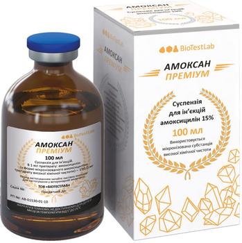 АМОКСАН ПРЕМИУМ суспензия для инъекций, 100 мл (ТП0210006)