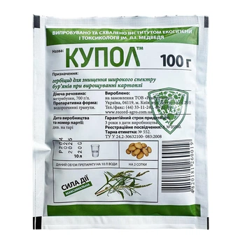 Послевсходовый гербицид Купол 100г Рекорд Агро Украина