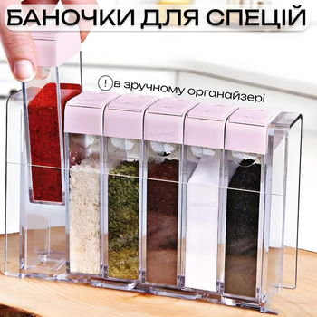 Органайзер баночки для спецій MMQ 6 ячейок для кухні, різнокольорові кришки