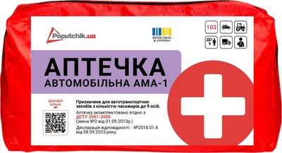 Аптечка медицинская автомобильная Poputchik АМА-1 согласно ДСТУ 3961-2000 мягкий футляр (02-076-М)