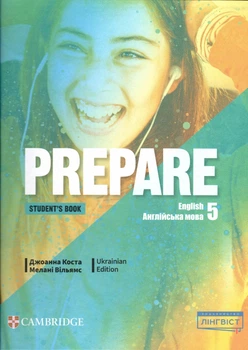 Підручник Prepare for Ukraine НУШ 5: Student's Book Hardback ISBN: 9786178290245