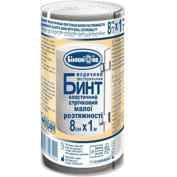 Бинт еластичний 1*8 "Білосніжка" малої розтяжності з металевим кліпсами (УКРМЕДТЕКСТИЛЬ) (295761)