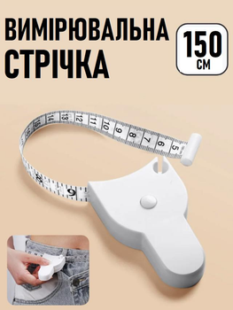 Измерительная рулетка / лента для объемов талии / тела / груди / мышц с фиксатором Centímetro компактный двусторонний швейный сантиметр с ручкой и автоматическим скручиванием (см + дюймы), 1.5 м, 1.5 м, белый (100778599)