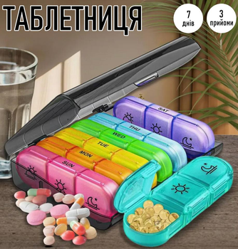 Пластикова таблетниця для ліків по днях (ранок - день - вечір) Box футляр - органайзер для вітамінів і таблеток на 7 днів / на тиждень, чорна з різнобарвним (100710206)
