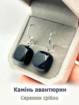Серьги серебро с натуральным камнем Авантюрин "Ночи Каира" природной формы в Бархатной сувенирной коробочке (16313)