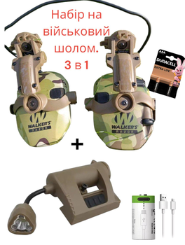 3 в 1 Активні тактичні навушники Walkers Razor мультикам з кріпленням чебурашки + військовий ліхтарик койот